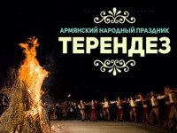 Армянский праздник «Терендез» приглашает гостей