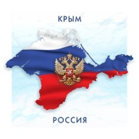 Приглашаем на народное гулянье, посвященное воссоединению Крыма и Севастополя с Россией "Мы вместе!"