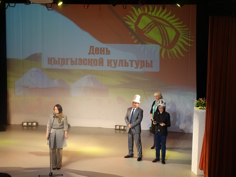 В Центре национальных культур прошёл День кыргызской культуры