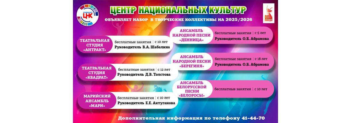 Набор 25-26