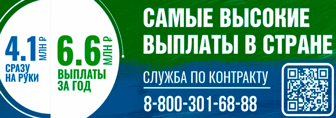 Служба по контракту