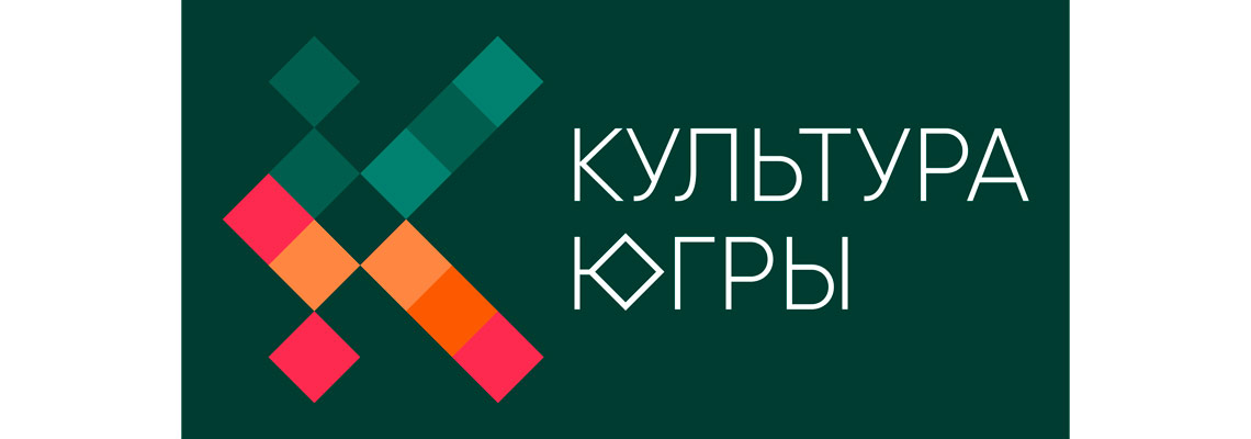 Культура Югры