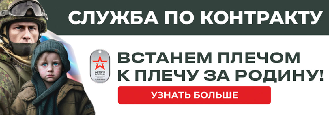 Служба по контракту